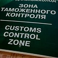 Внесение товарного знака в таможенный реестр Внесение товарного знака в таможенный реестр